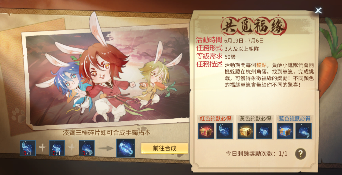 《倩女幽魂II》歡慶夏日全新玩法「四時戲」等你切磋論戲