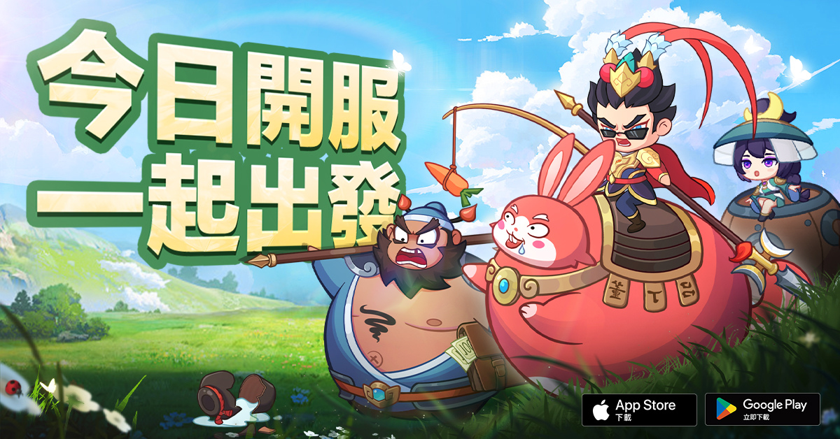 零課也能全圖鑑！三國卡牌 RPG《這個三國胖嘟嘟》今日上線