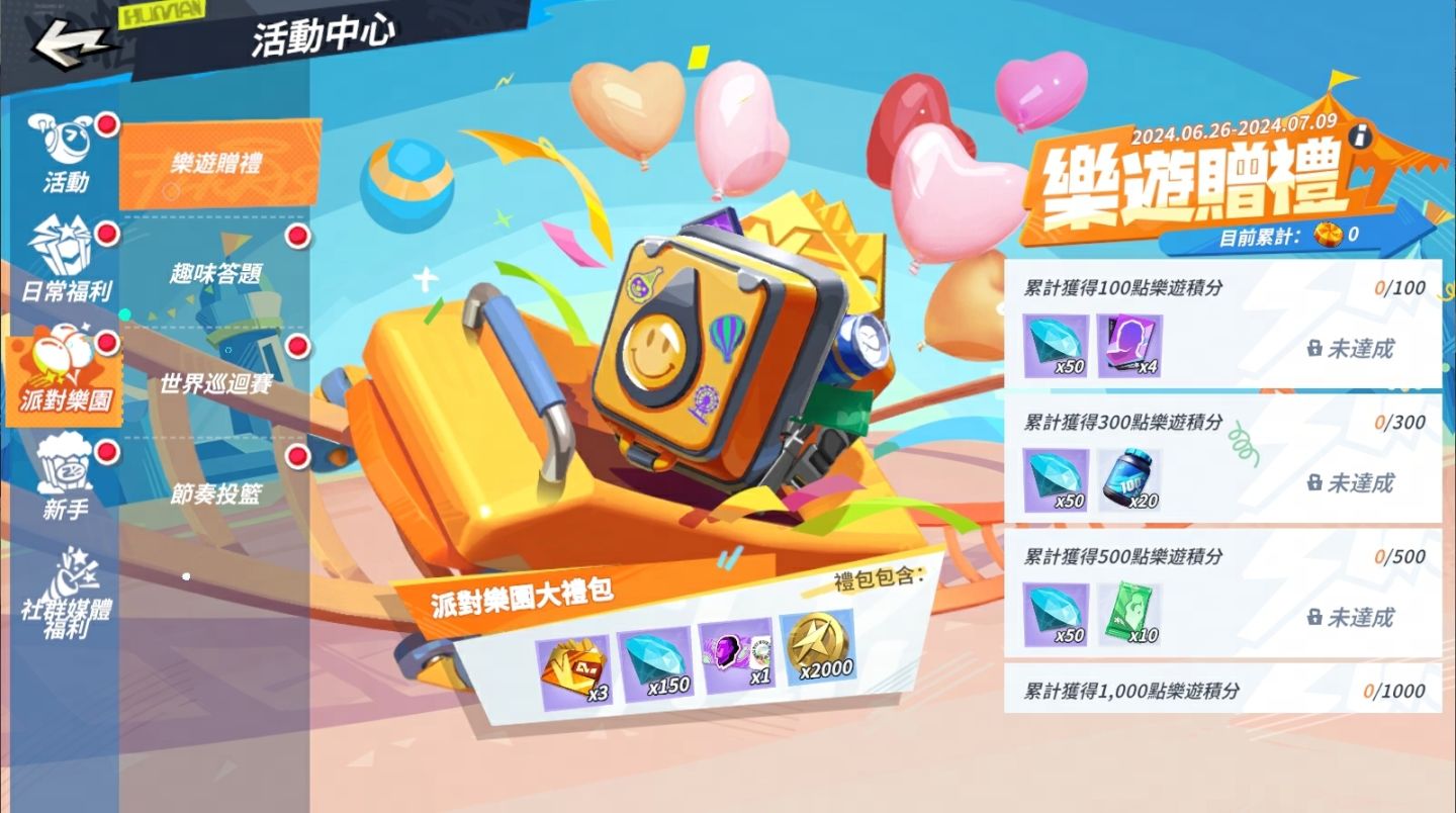 《全明星街球派對》S2 新賽季玩轉球場！重量級球星哈登率多名籃壇球星抵達夏日街頭