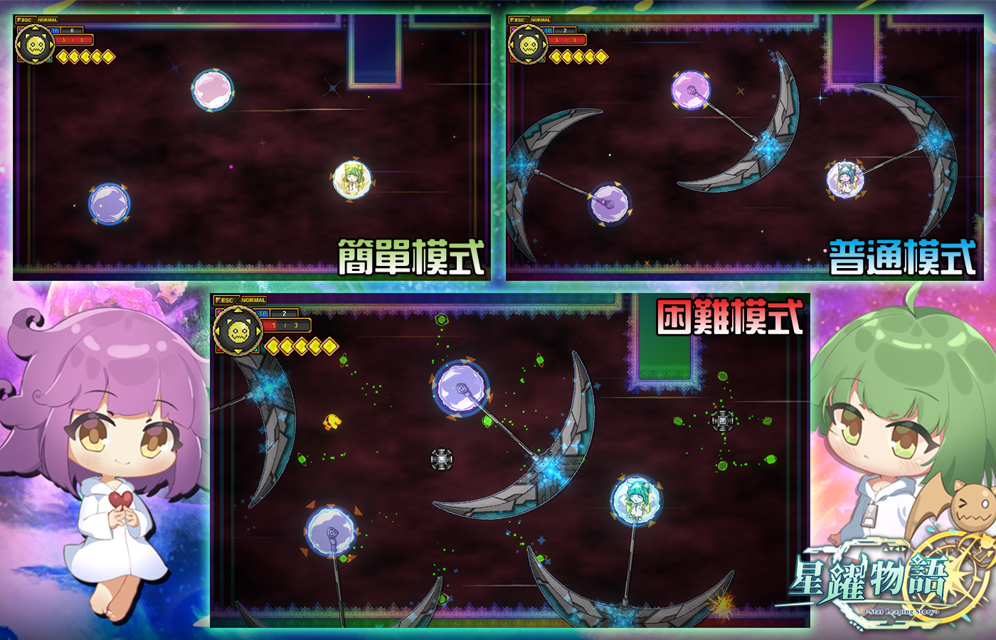 《星躍物語 Star Leaping Story》Steam 夏日特賣歡樂啟動！三種難易度掀起闖關熱潮