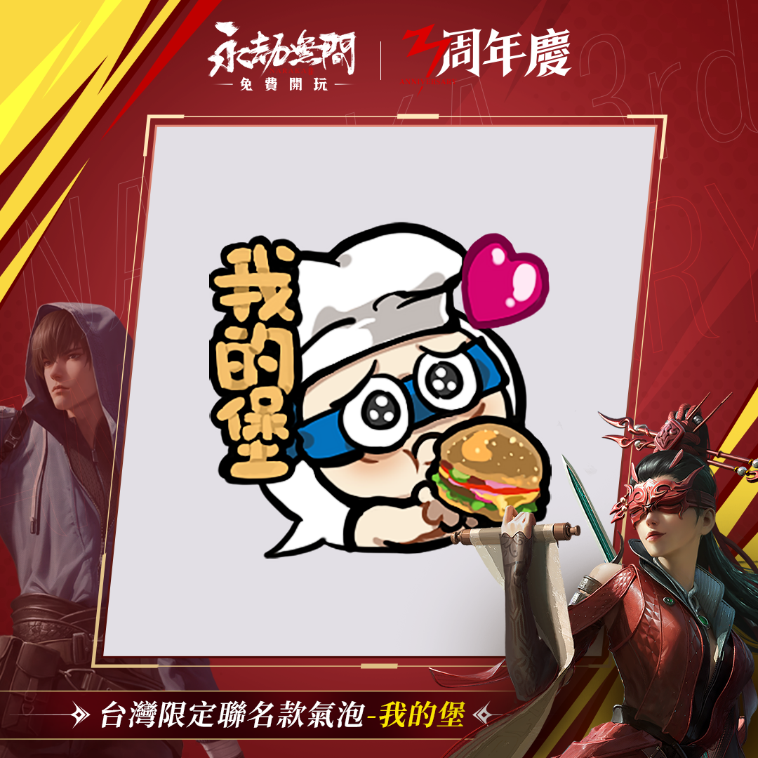 《永劫無間 x Uber Eats x 晨間廚房》一日店長活動，直擊實況主赤鬼伯伯化身「玉玲瓏」獻上美味早餐！