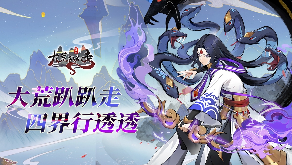 異獸蒐集放置 RPG《大荒趴趴走》發表！釋出世界觀及遊戲玩法介紹