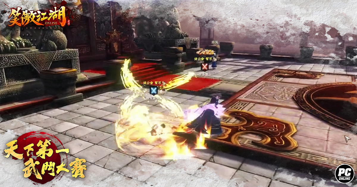 《笑傲江湖4K Online》PVP 大賽圓滿落幕！七月改版新門派「獨孤」凜然現世
