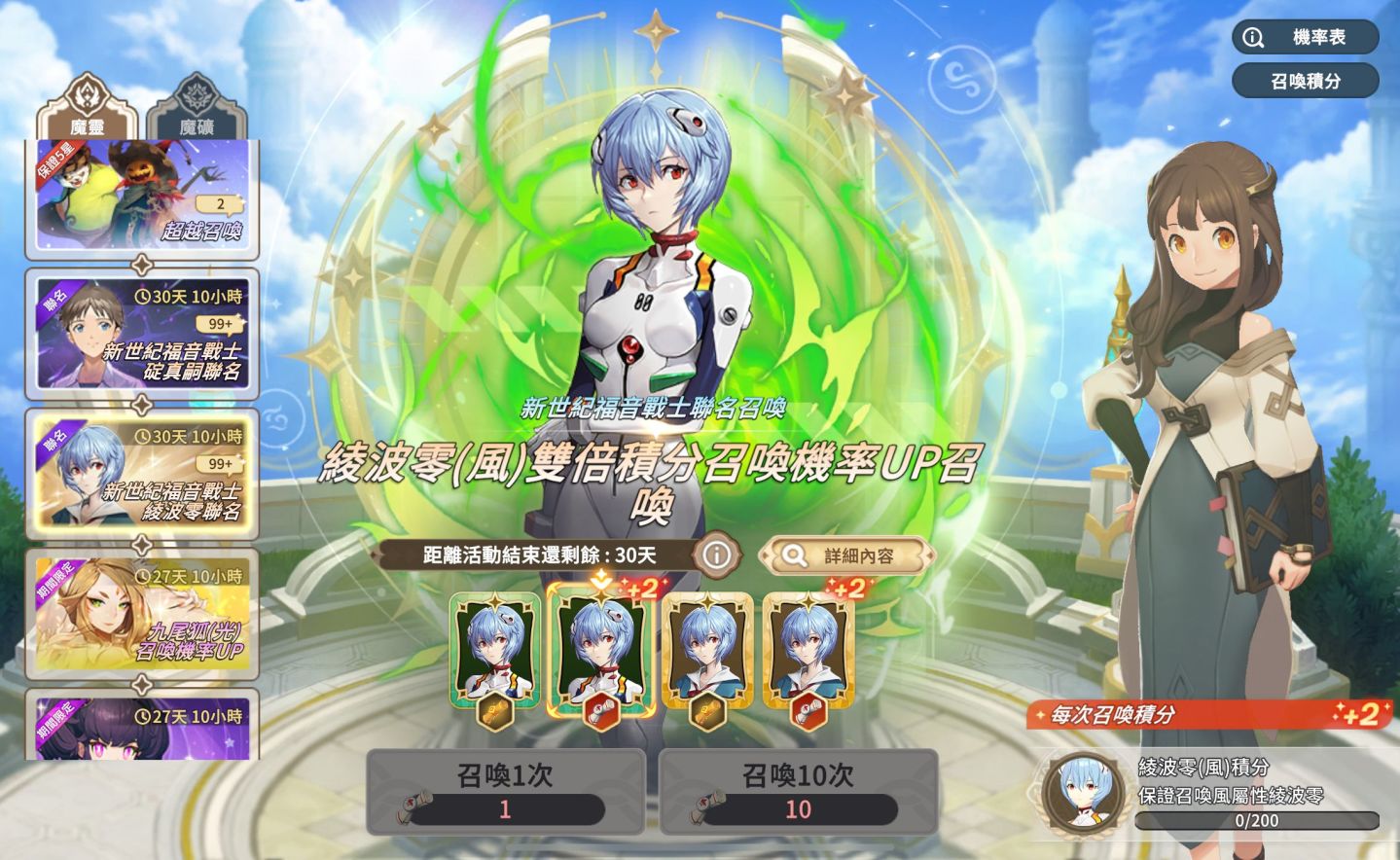 《魔靈召喚：克羅尼柯戰記》×《新世紀福音戰士》重量級限時聯名來襲