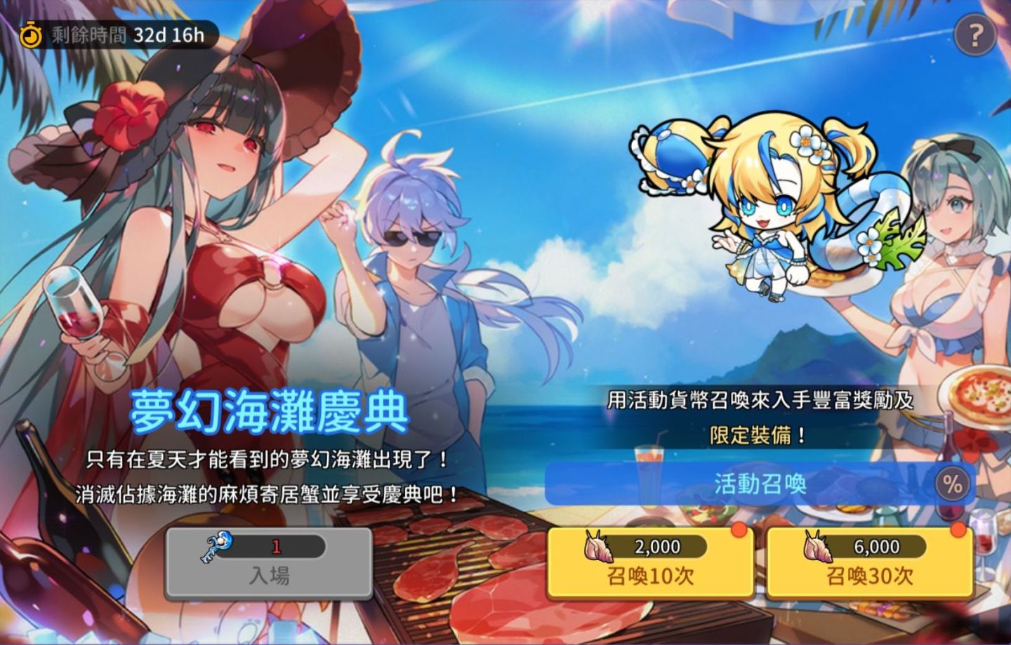 《靈魂衝擊：無限放置》全新「公會征服戰」系統＆夢幻海灘慶典活動今夏登場