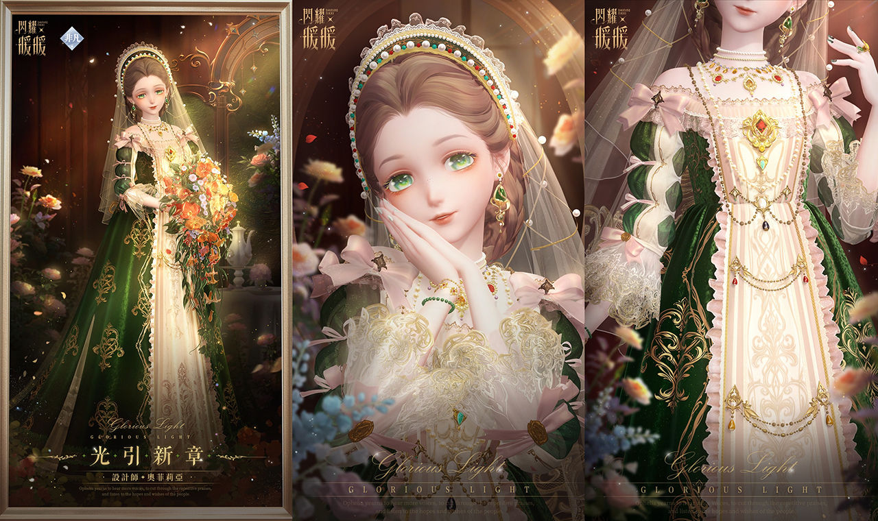 《閃耀暖暖》限時感應活動「輝光的新篇」上線！遊戲性能全新升級再送百抽