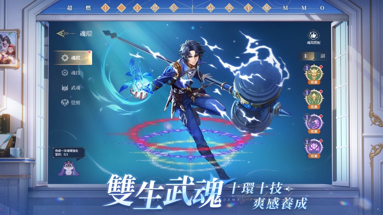 《斗羅大陸》首款 MMORPG《斗羅大陸：史萊克學院》事前預約火熱開放