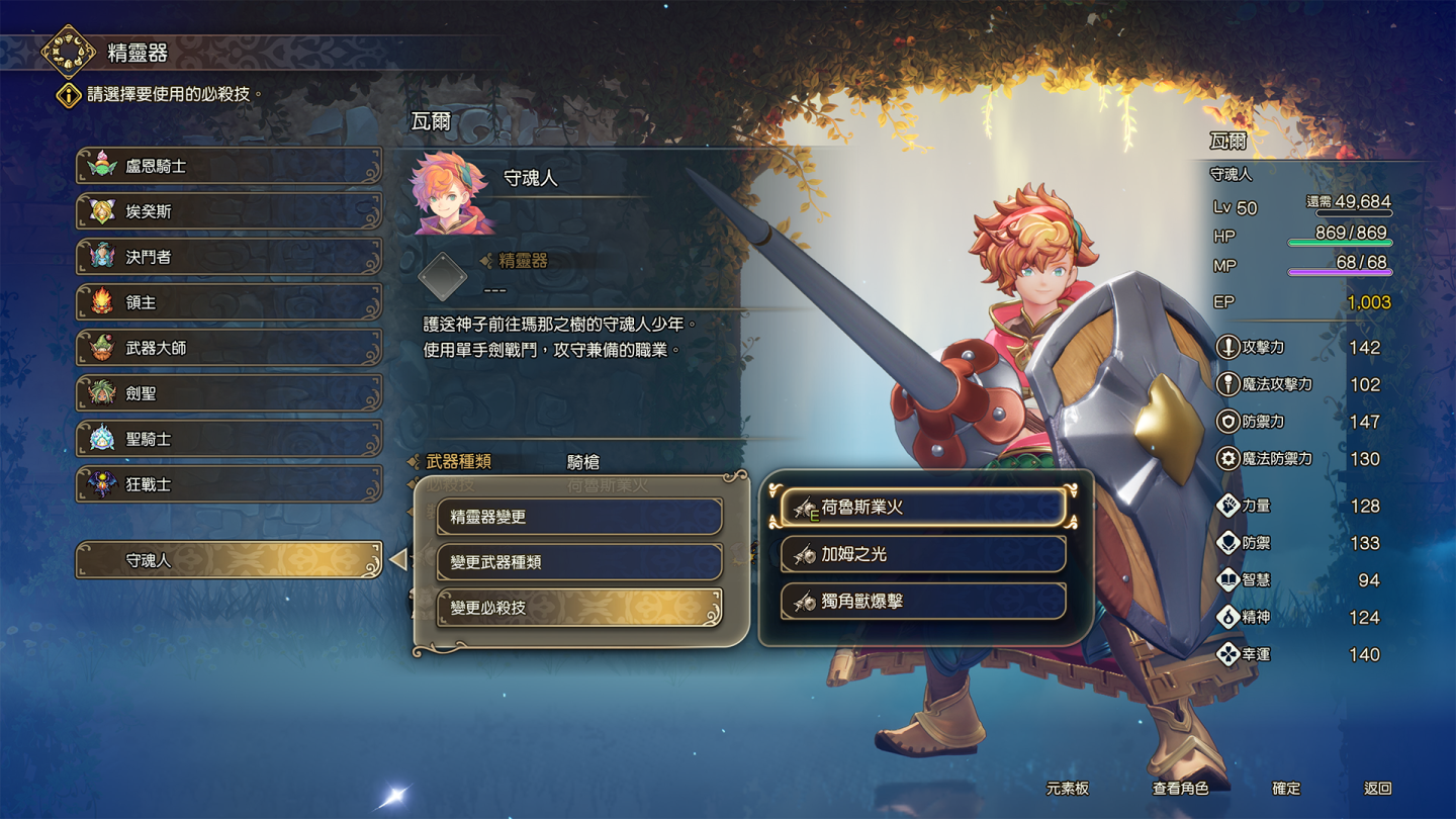 《聖劍傳說 Visions of Mana》新精靈器情報曝光！懷念老面孔「仙人掌小弟」再度登場