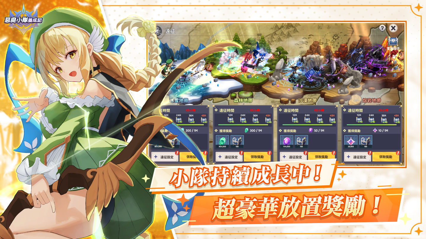 Super Planet 惡魔集結！以小隊形式享受《惡魔小隊養成記》上市