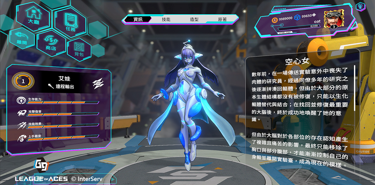 《G9：League of Aces 特攻聯盟》Steam 搶先體驗開跑！週週登入送艾娃英雄碎片