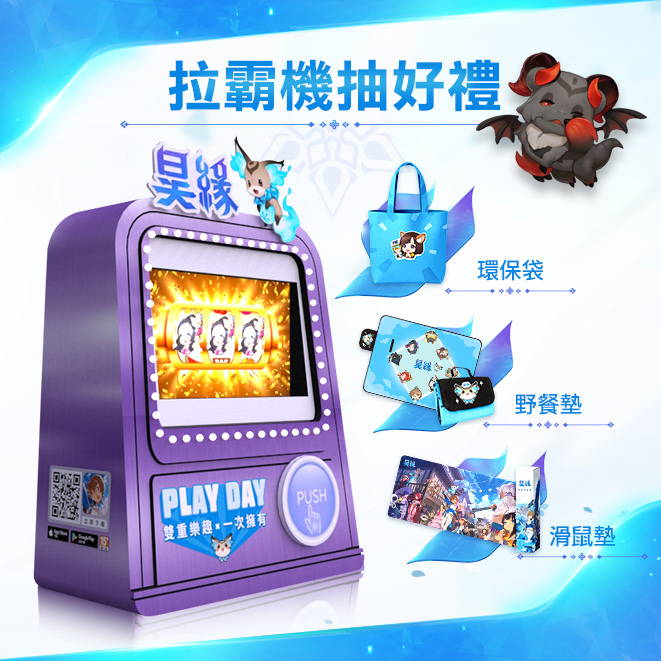 《昊緣》8/28 上市！台北、高雄「昊緣 Play Day」實體活動登場