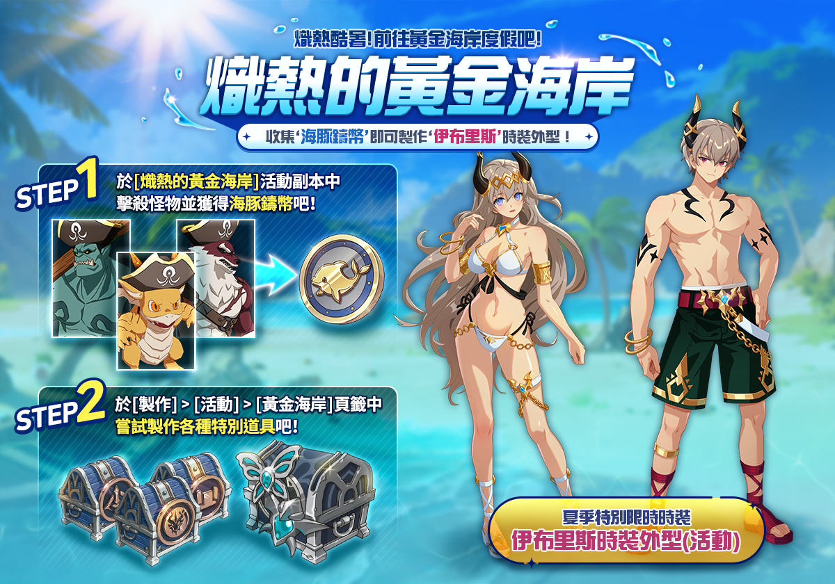 《戰界：澤諾尼亞》騎士團跨服對戰系統「暗影戰場」登場！限時活動副本同步開啟