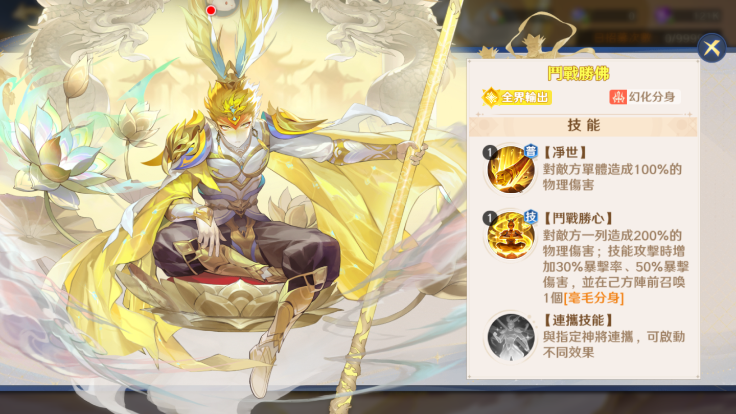 《萬妖領域》半週年慶典盛大開啟！鬥戰三界，福利齊天