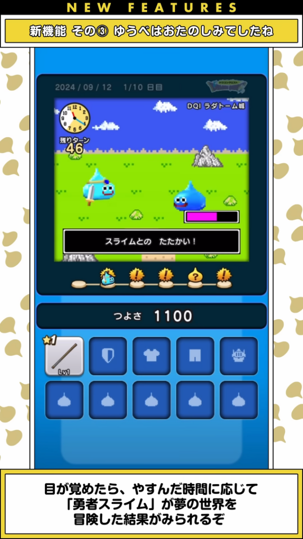 《Dragon Quest Walk》五週年大更新！全新「睡眠冒險」功能與限定活動登場