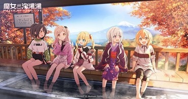 美少女溫泉三消 RPG《魔女泡湯湯》開啟 Android 刪檔付費測試