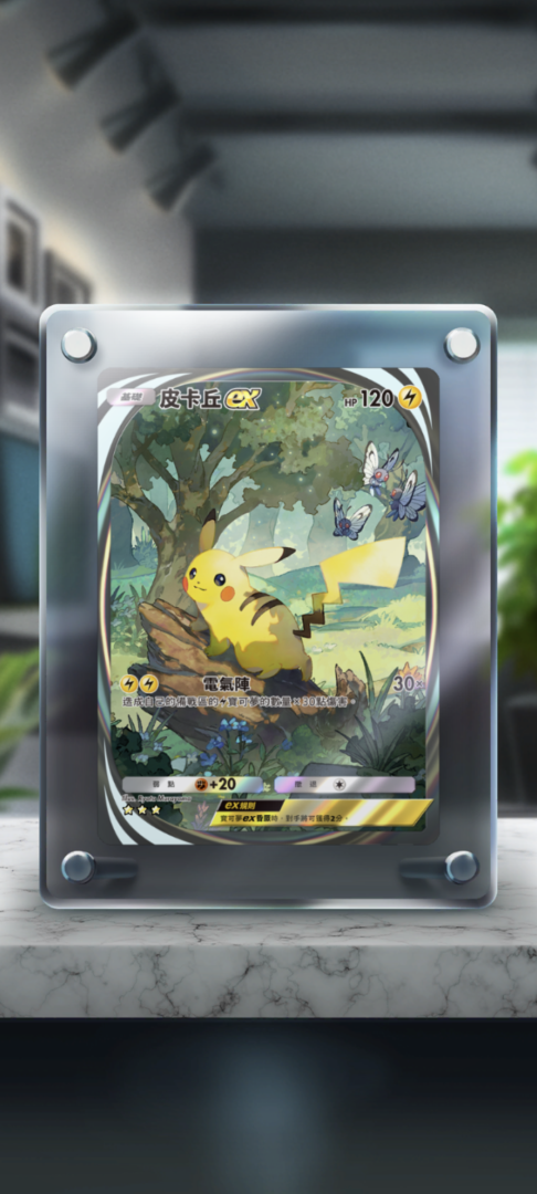 《寶可夢集換式卡牌》手機遊戲《Pokémon Trading Card Game Pocket》玩法大公開
