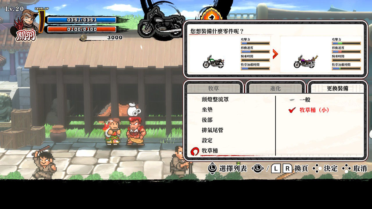 熱血搞笑動作遊戲大結局！《熱血三國志 亂世風雲》公開商品介紹前導預告＆前半部故事
