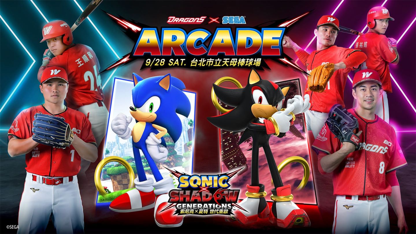 「味全龍×SEGA Arcade」主題日 9/28 天母主場圓滿落幕