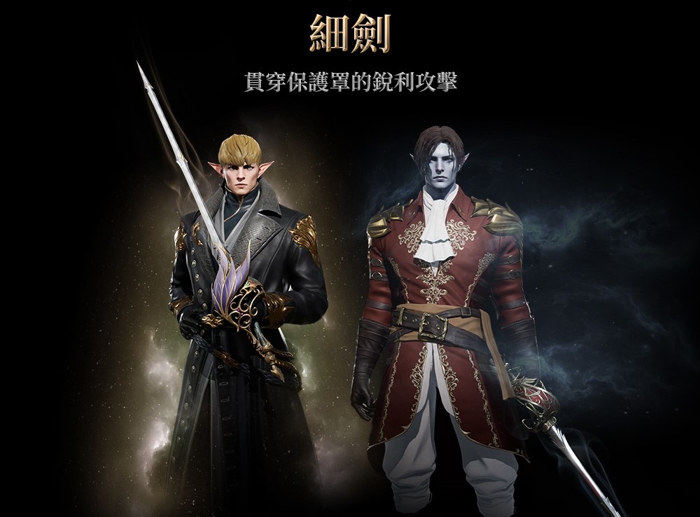 《天堂2M》進行細劍職業更新＆職業轉換！各伺服器分別推出更新內容