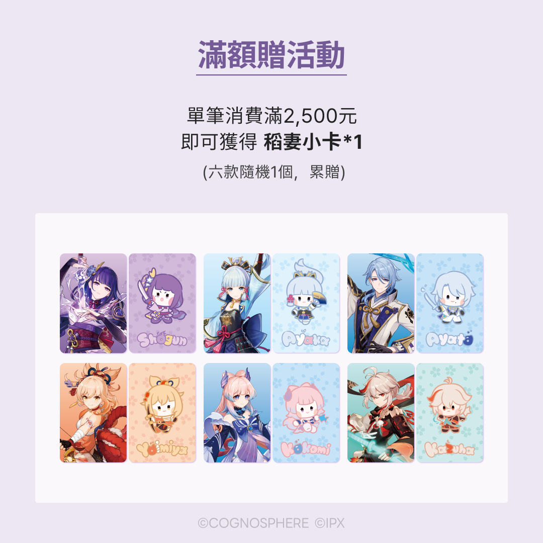 「原神minini」快閃店驚喜登場，限時21天台北台中同步開展！