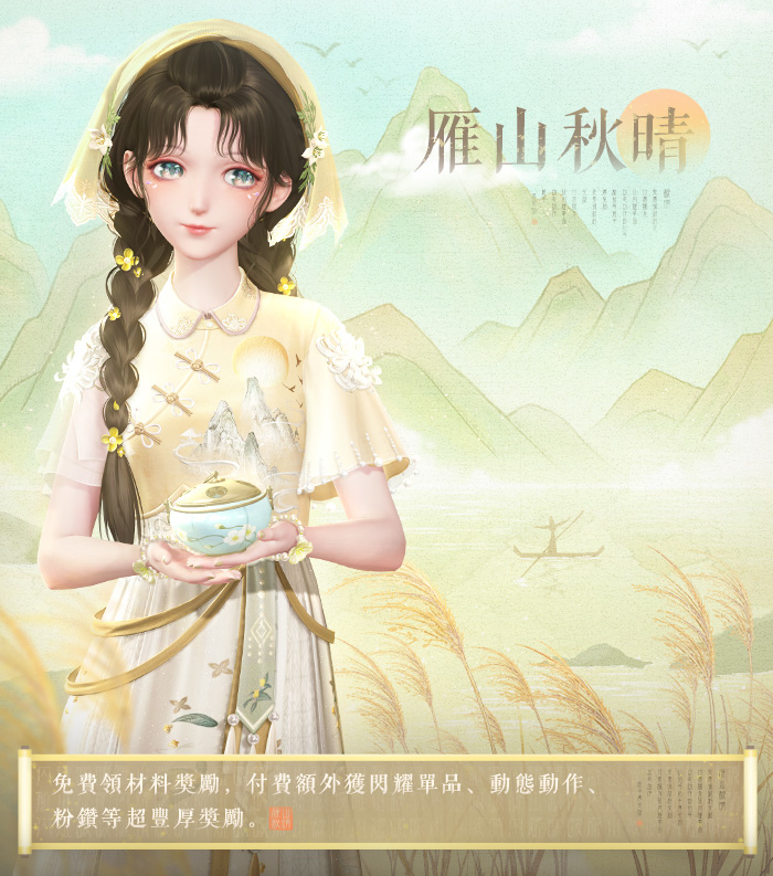 《閃耀暖暖》限時感應活動「瑩瑚歲景．日曜潮升」復刻！主線章節「神降於塔」更新