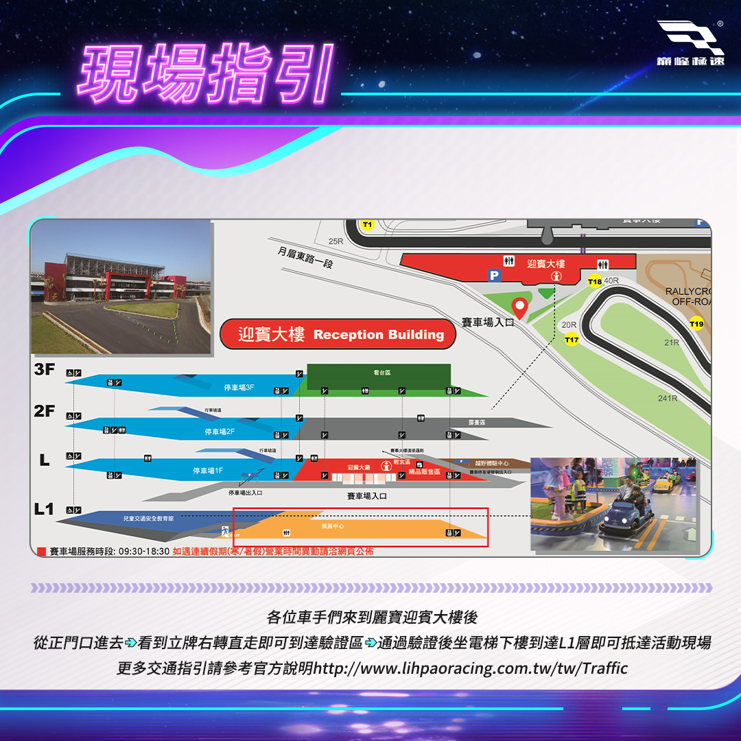 車友週末狂歡預備！《巔峰極速》10/19 夜城派對震撼台中