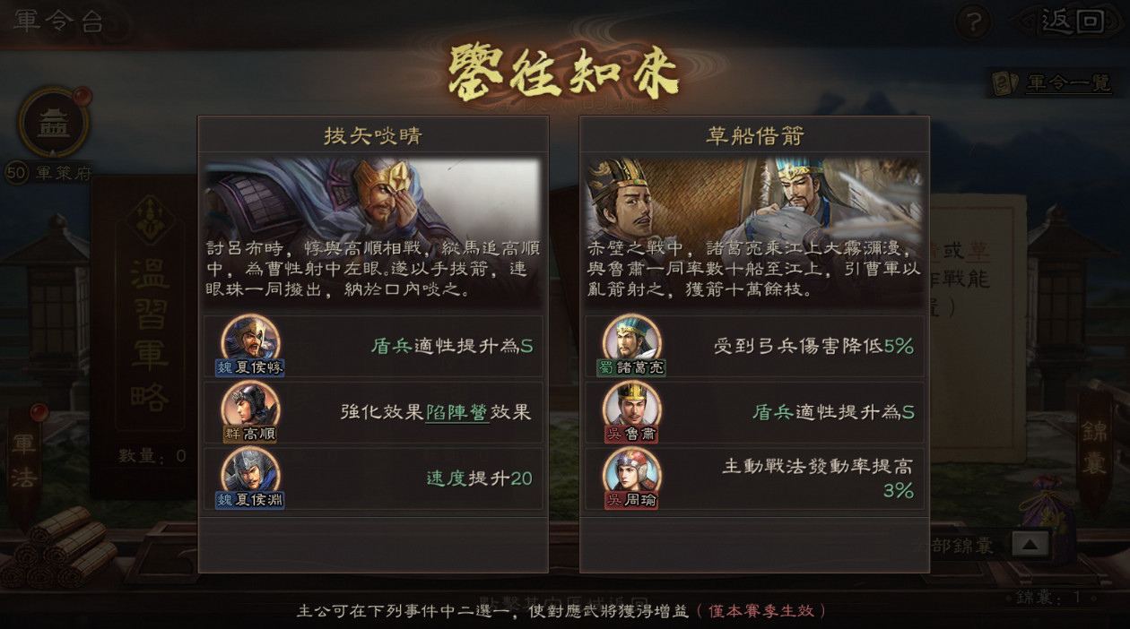 兵戈縱軍道，軍令扭乾坤！《三國志・戰略版》新賽季帶來蜀魏陳倉之戰