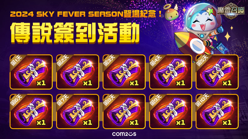 《魔靈召喚》瘋狂成長季免費送 5 星！全新魔靈德拉坎戰士重磅登場