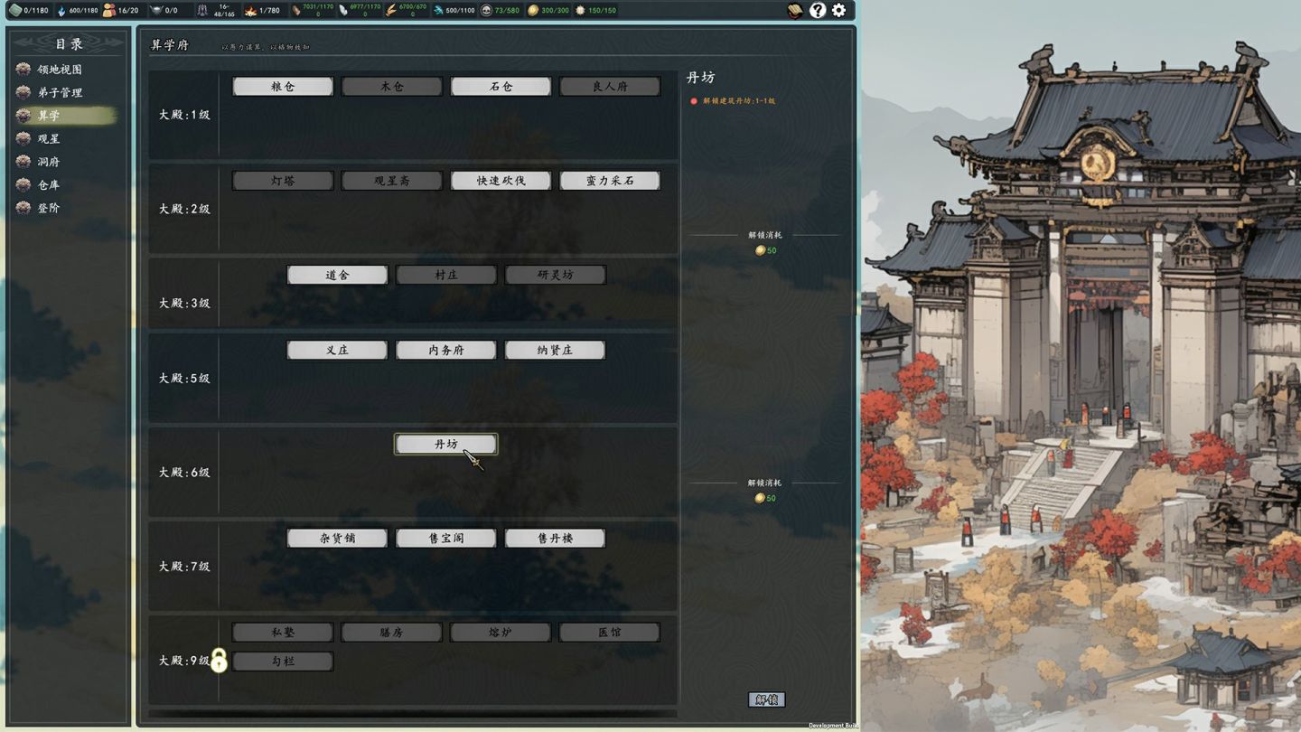 10 月內測招募！《登階》宗門中興指日可待