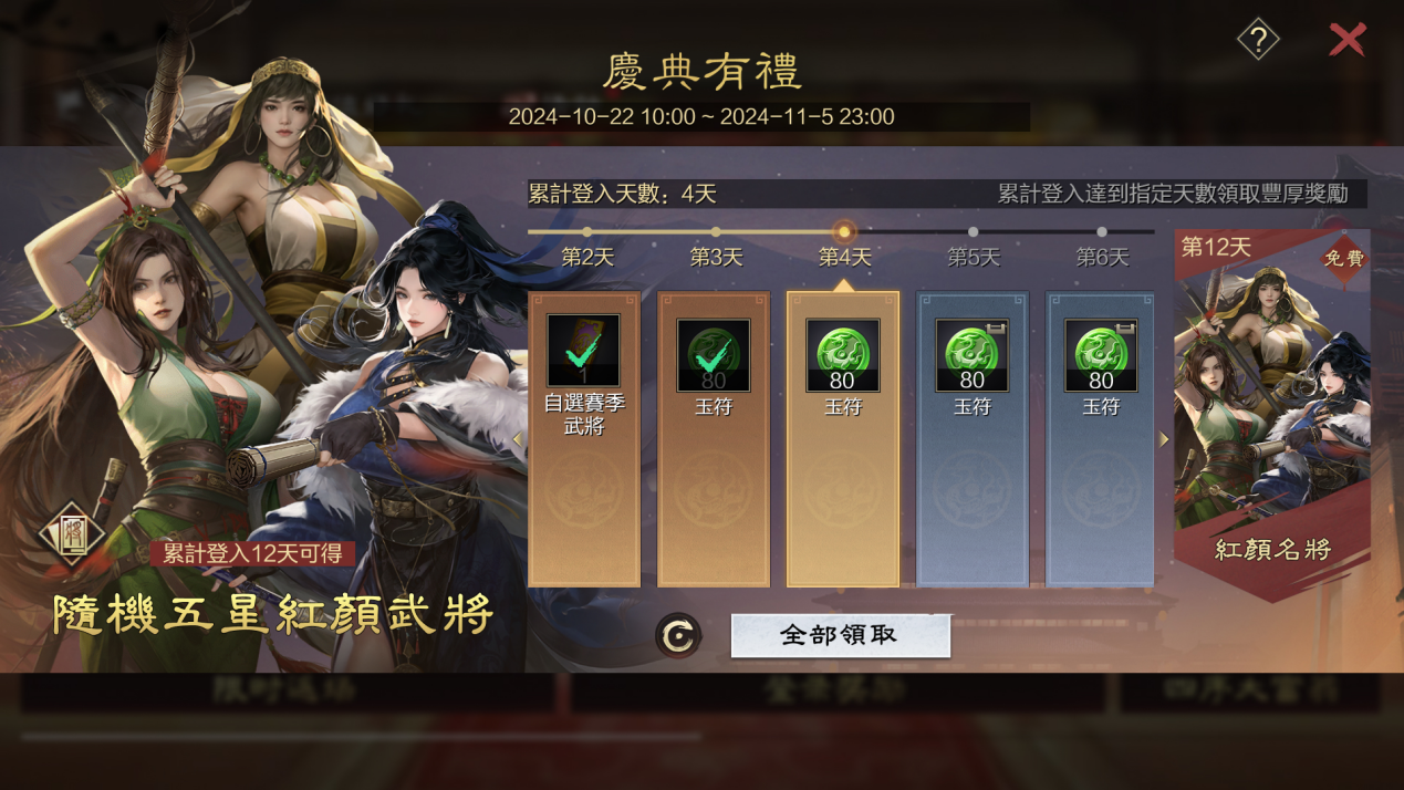 《率土之濱》八週年慶典展開！群雄討董聯賽活動同步開跑