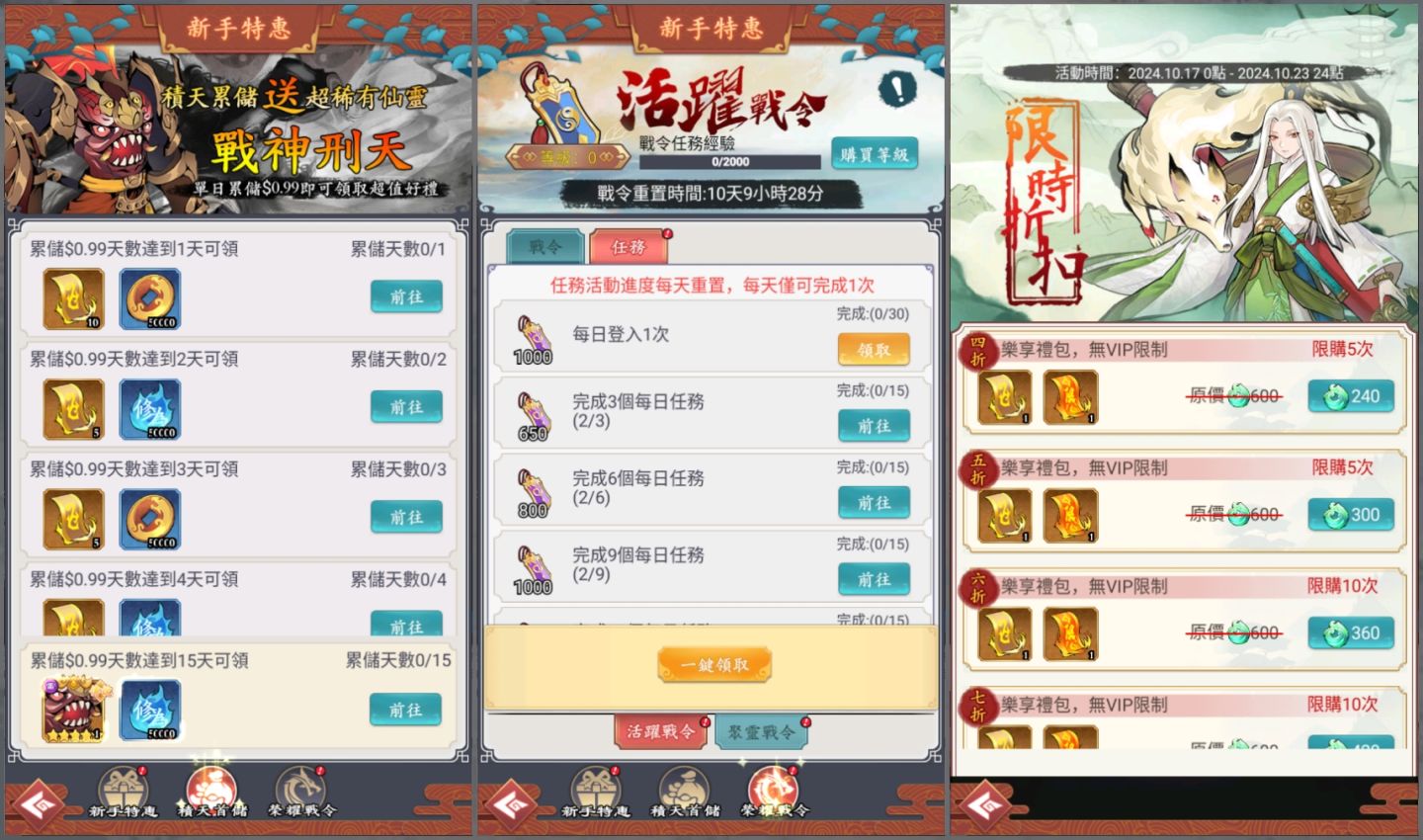 《大荒趴趴走》雙平台正式上線！同步釋出一系列開服活動