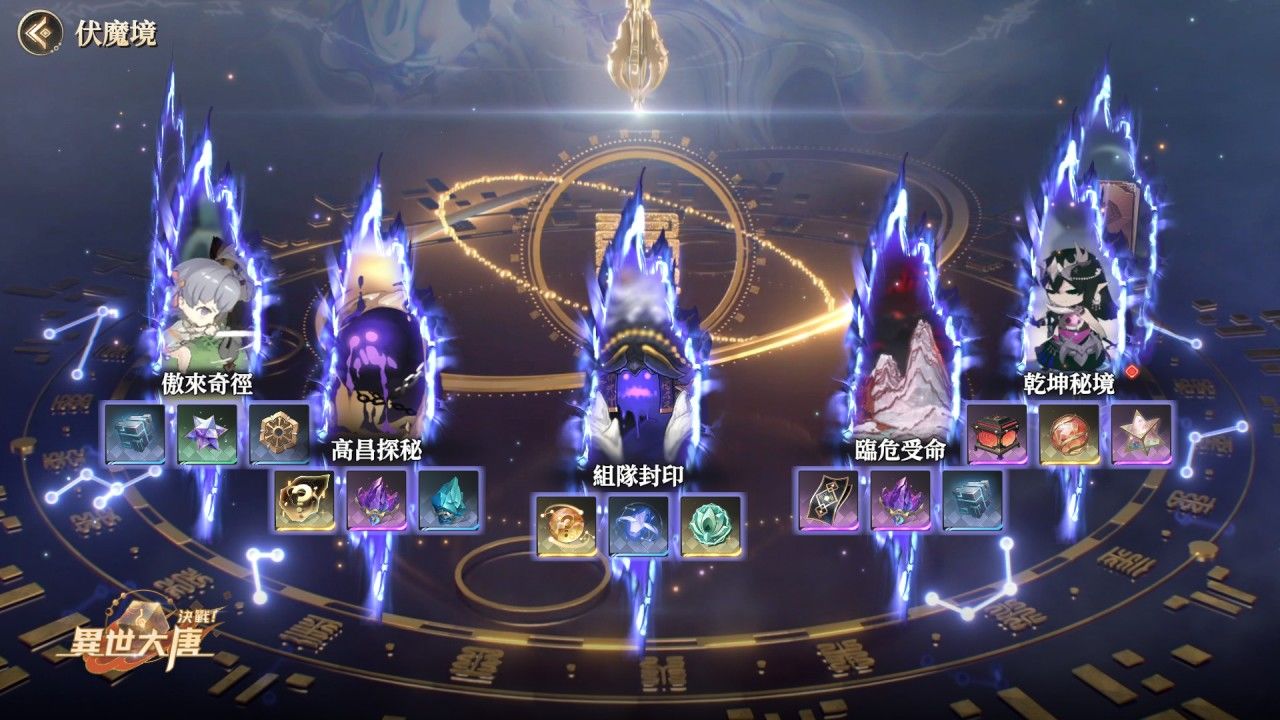 《決戰！異世大唐》遊戲玩法釋出！送「南北貳路音樂節」演唱會門票