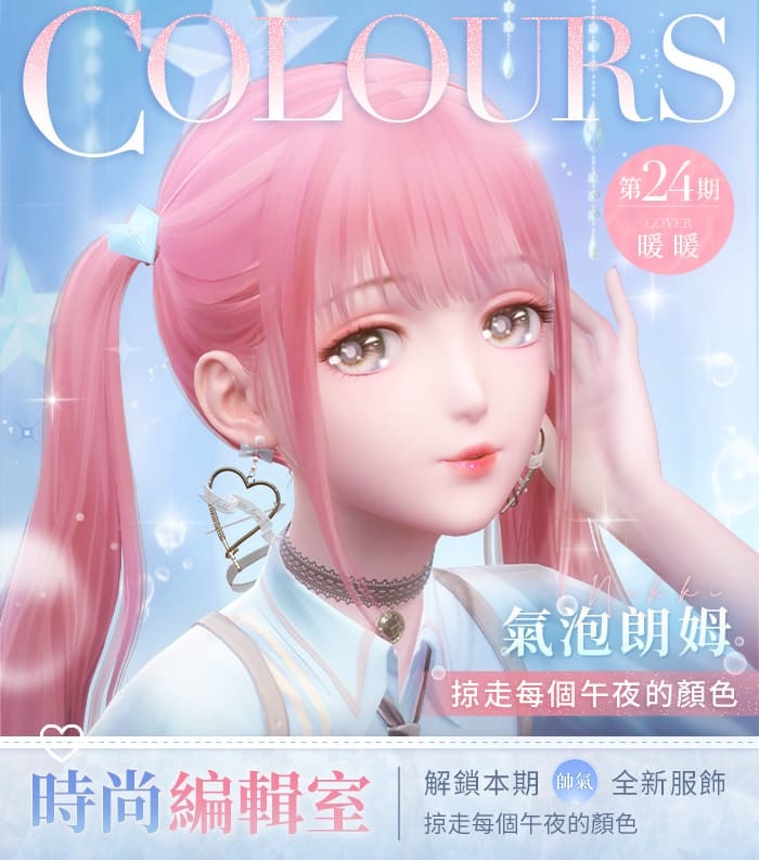 《閃耀暖暖》限時感應活動「罪之花」開啟！「紅紙嫁衣」非凡服飾聯動活動上線