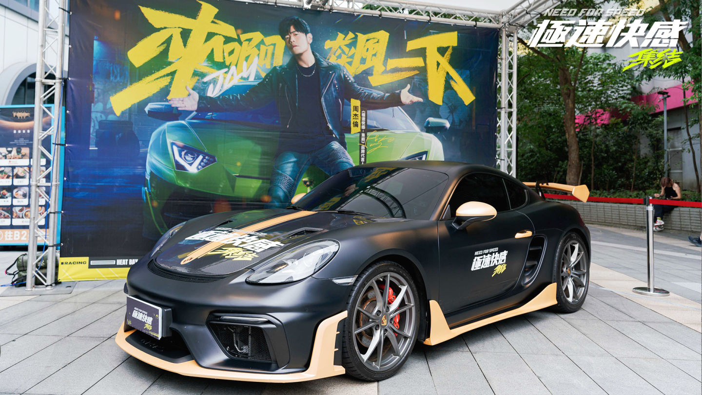 《極速快感：集結》2 億超跑車隊週末集結臺北活動造勢！蝦皮購物、KKBOX 跨界聯名接續登場