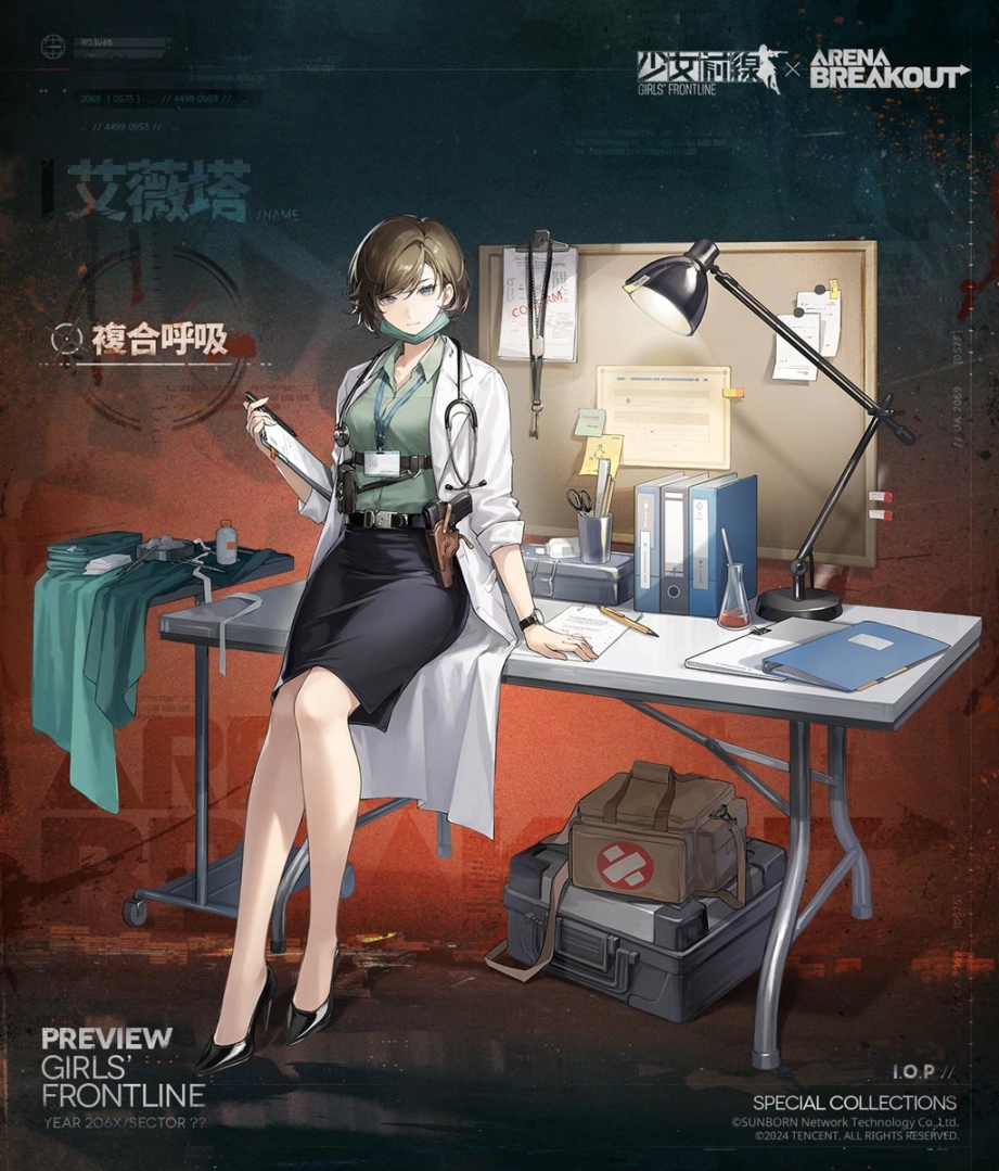 《少女前線》×《Arena Breakout》正式展開「蝴蝶星雲」聯動合作