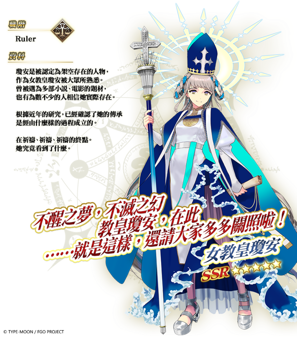 《FGO》繁中版「2024 冬日祭」圓滿落幕！全新情人節活動與限定從者同步登場