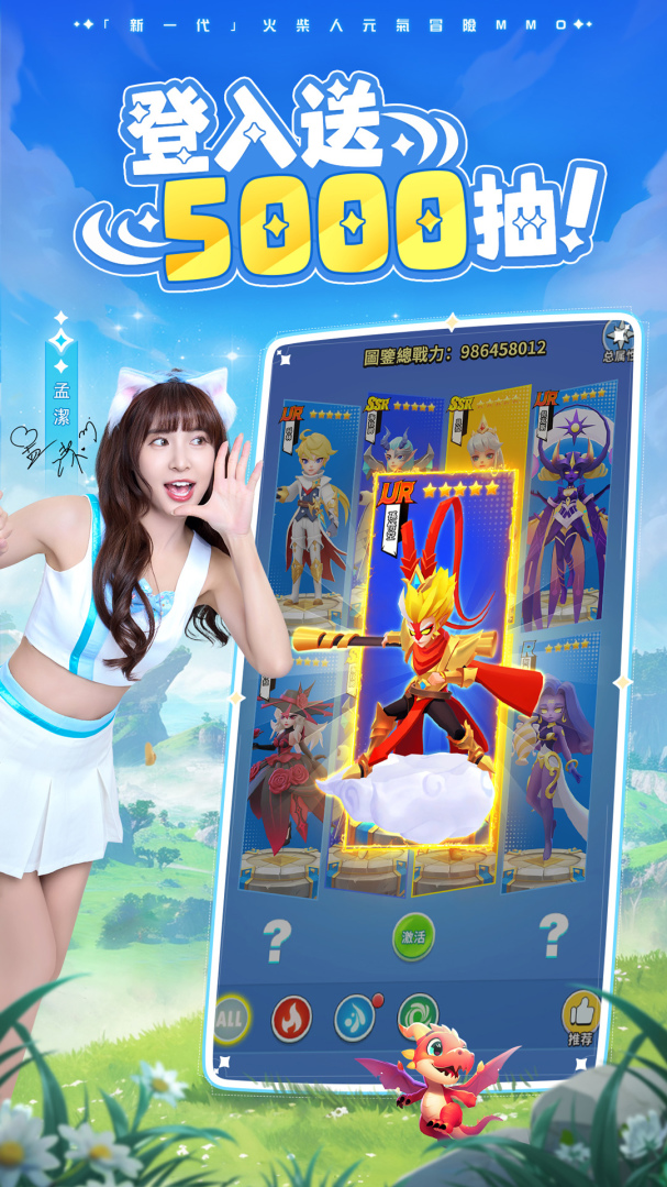 放置 MMO《元氣火柴人》今日上線！啦啦隊女孩琳妲、孟潔和邊荷律元氣應援