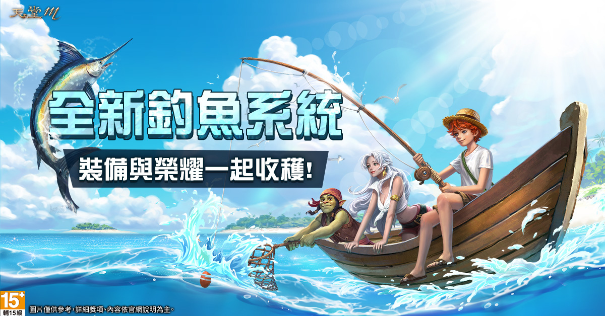 三大職業巔峰覺醒！《天堂M》OASIS 4 改版 12/18 強勢來襲
