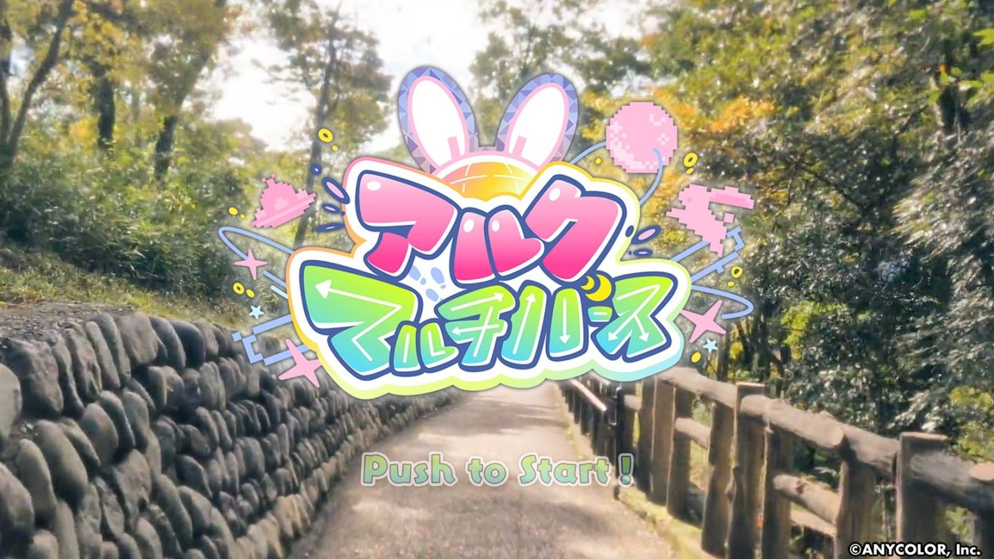 選擇你與委員長的散步路線!月之美兔原創遊戲《Aruku Multiverse》開放試玩
