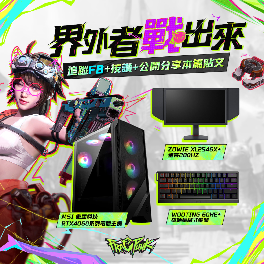 《FragPunk 界外狂潮》開戰在即!實況主手繪模型槍獨家放送、挑戰射擊遊戲新極限