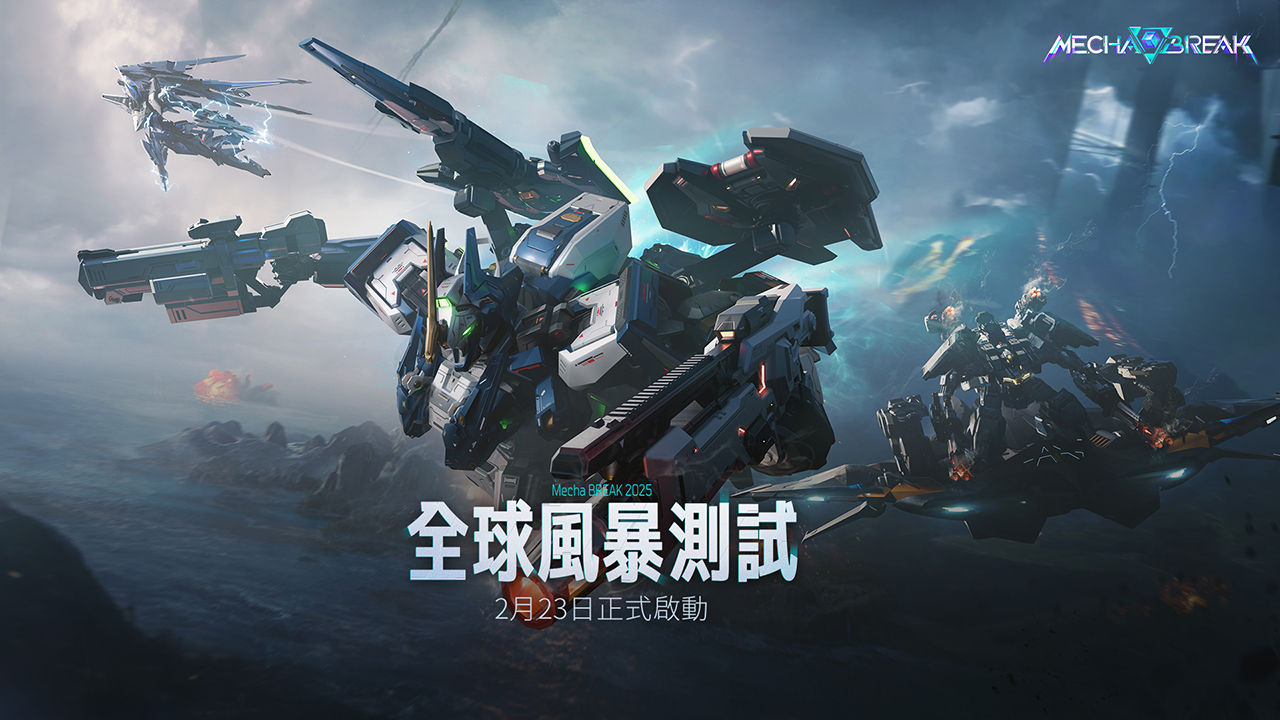 機甲對戰《Mecha BREAK》Steam 新品節開放試玩！「全球風暴測試」火熱展開