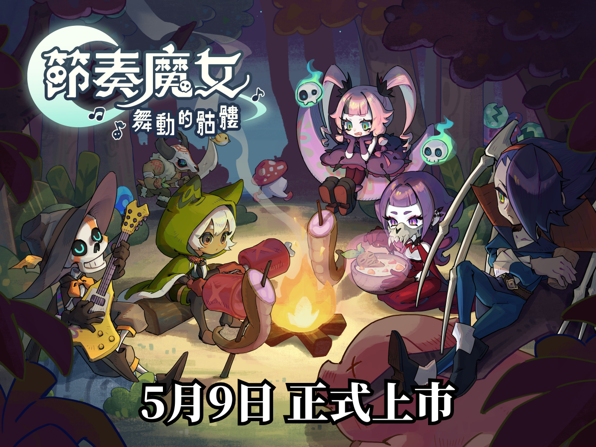 節奏倖存者遊戲《節奏魔女 舞動的骷髏》5/9 起 Steam 平台正式上市