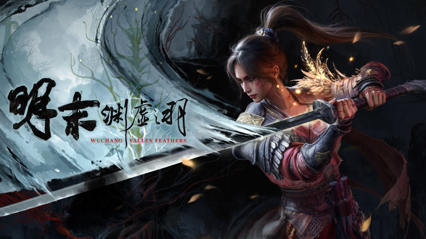 《明末:淵虛之羽》預購啟動!7/24 全球發售&加入日語配音