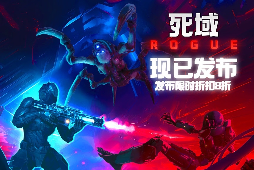 《死域 Rogue》搶先體驗版推出!首發限時八折優惠同步展開