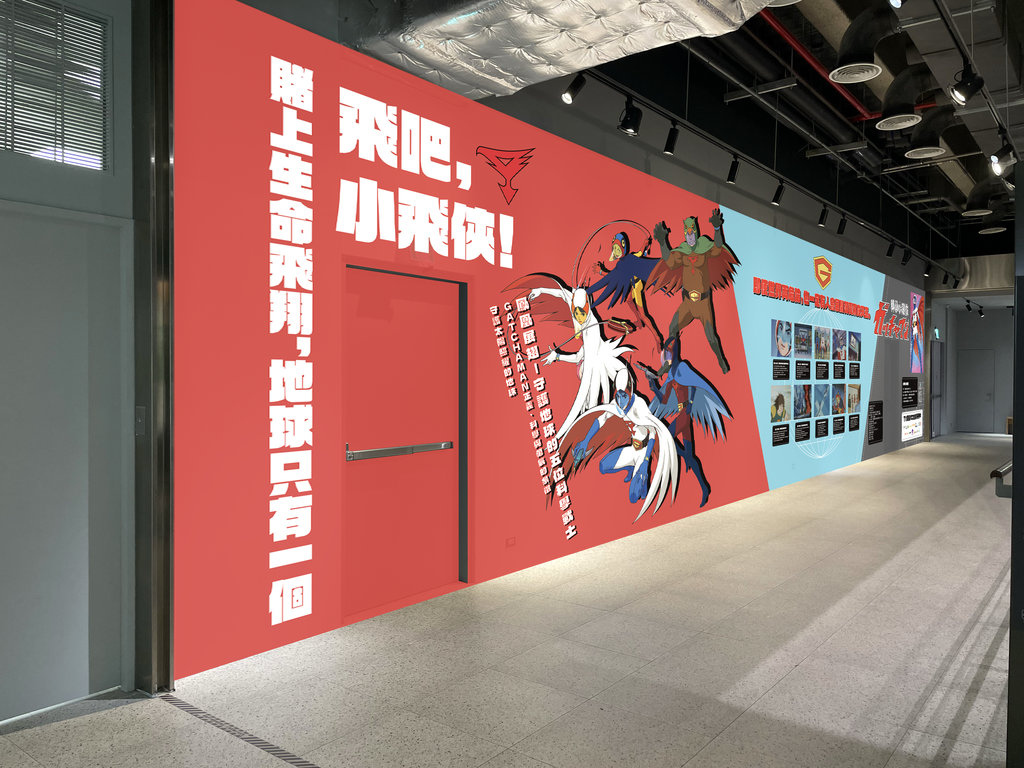 誠品生活7.10起啟動「懷舊時光機」特企，無數粉絲心目中的經典懷舊卡通《科學小飛俠》現身新店。