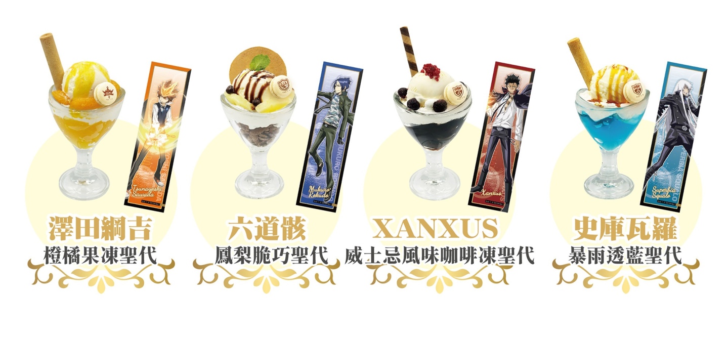 享用甜點贈送專屬書籤霧透卡