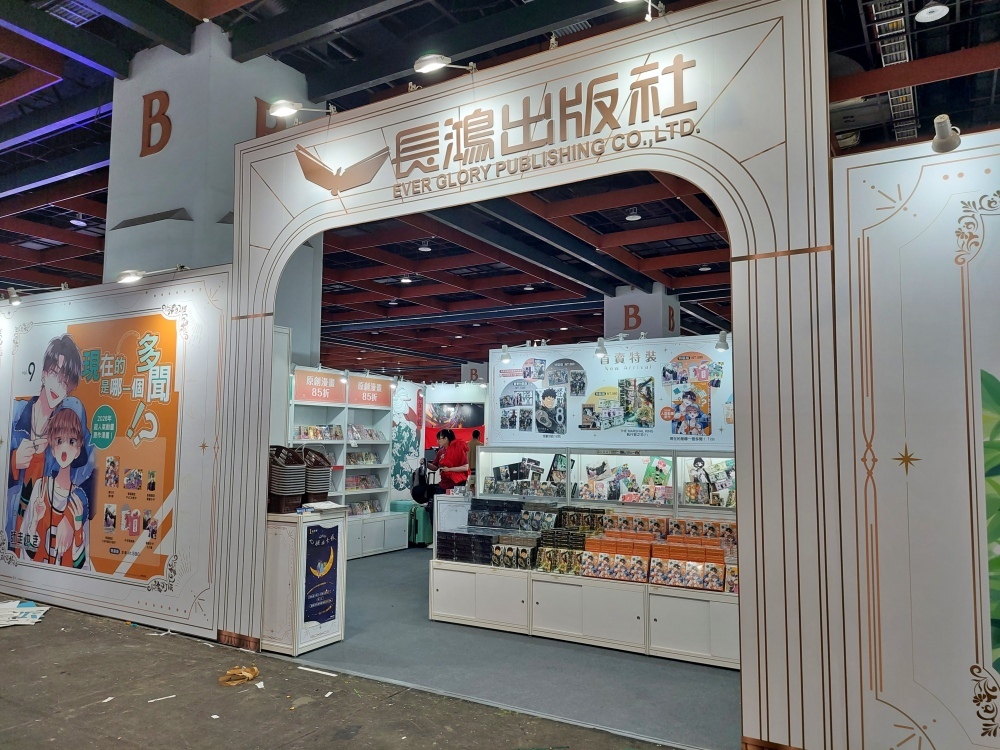 長鴻出版社