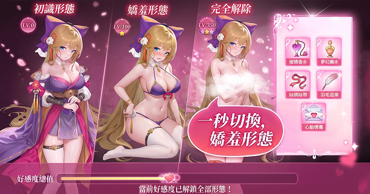 新聞_切換嬌羞2_1200x628
