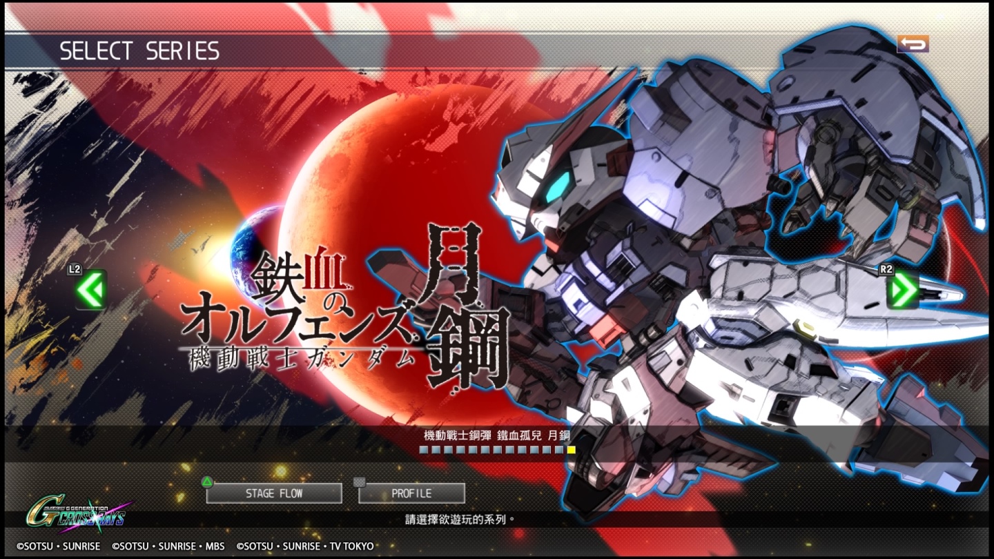 SD GUNDAM G 世代 火線縱橫_20191202095404