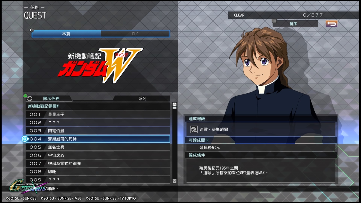 SD GUNDAM G 世代 火線縱橫_20191202101831